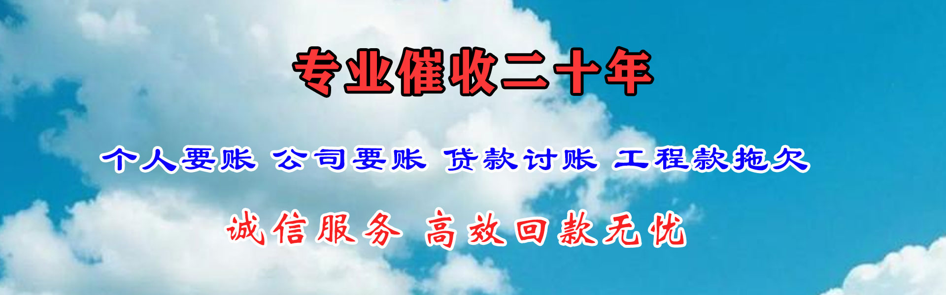 泉州追债公司
